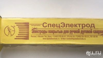 Лот: 8565118. Фото: 1. электроды УОНИ - 13/55 (СпецЭлектрод... Электроды, проволока для сварки