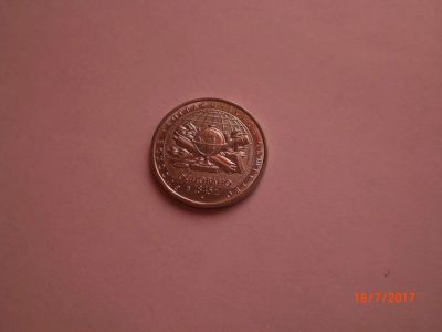 Лот: 9981637. Фото: 1. 5 рублей РГО. Русское географическое... Россия после 1991 года