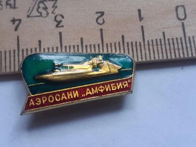 Лот: 17932219. Фото: 1. ( № 10075) значки техника,водный... Сувенирные