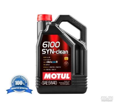 Лот: 12808424. Фото: 1. Моторное масло MOTUL 6100 SYN-CLEAN... Масла, жидкости