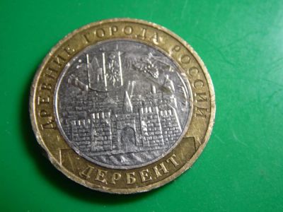 Лот: 8565013. Фото: 1. Древние города - Дербент. Россия после 1991 года