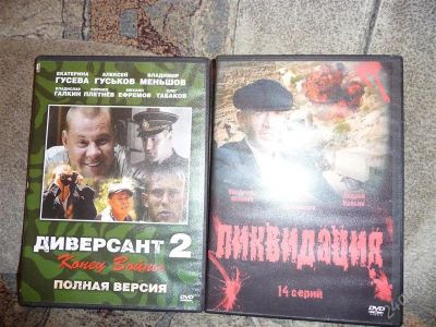 Лот: 1632649. Фото: 1. диски для двд. Разное