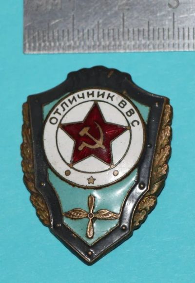 Лот: 7523403. Фото: 1. Знак Отличник ВВС. Армия. Тяжелый... Сувенирные