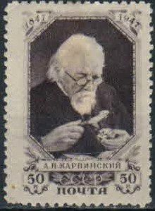 Лот: 18074942. Фото: 1. 1947, 17 января. 100-летие со... Марки