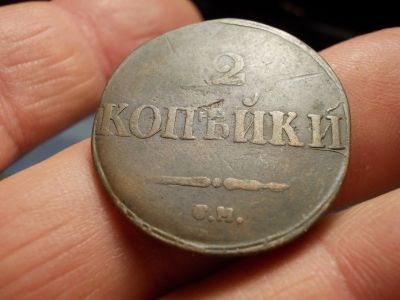 Лот: 17031273. Фото: 1. Очень Редкие, Масонские 2 копейки-1831... Россия до 1917 года