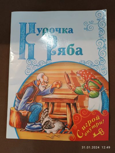 Лот: 21294236. Фото: 1. Книга для детей. Книги для родителей