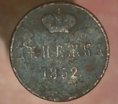 Лот: 6660443. Фото: 1. Денежка 1852 год. Остальные страны