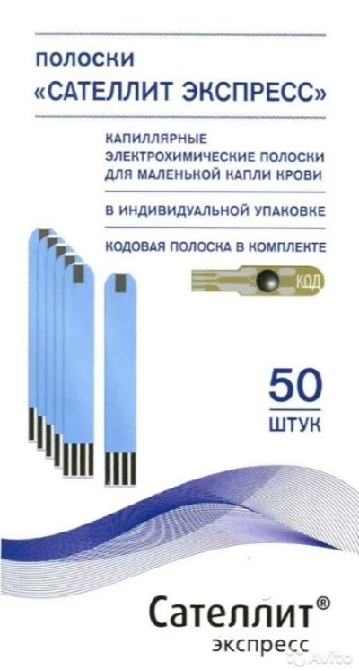 Лот: 18617000. Фото: 1. Тест полоски сателлит экспресс... Медицинские товары