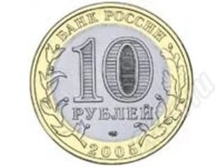 Лот: 321368. Фото: 1. 10 рублей ''''60 лет Победы в... Россия и СССР 1917-1991 года