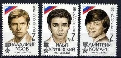 Лот: 1388045. Фото: 1. 1991 (6302) победа демократии... Марки