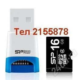 Лот: 1321172. Фото: 1. Silicon Power micro SD/micro SDHC... Карты памяти
