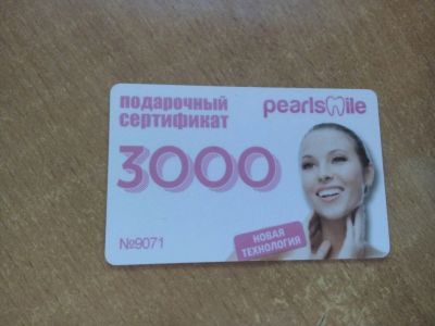 Лот: 6933994. Фото: 1. Сертификат на отбеливание зубов... Уход за полостью рта