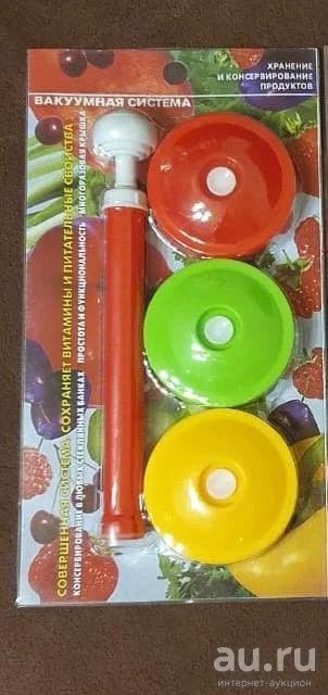 Лот: 18479683. Фото: 1. Вакс вакуумные крышки консервация... Другое (посуда, кухонная утварь)