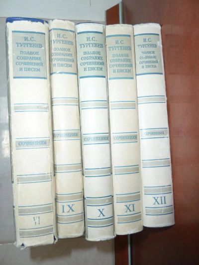 Лот: 10750944. Фото: 1. И.С. Тургенев Полное собрание... Художественная