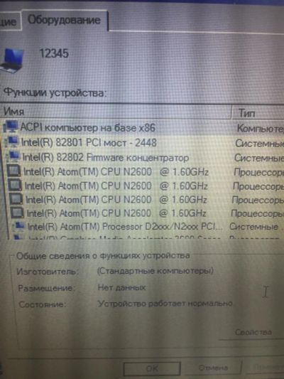 Лот: 10093974. Фото: 1. Нетбук. Корпуса, блоки питания