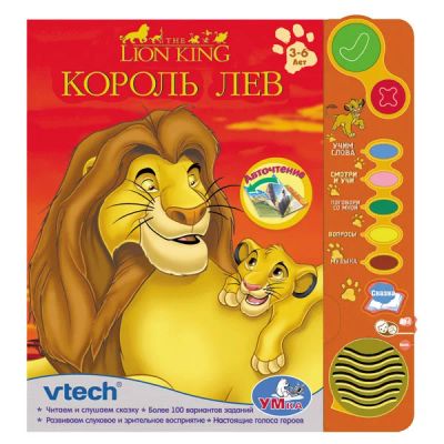 Лот: 8725027. Фото: 1. VTech Обучающая сказка "король... Развивающие