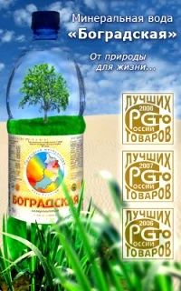Лот: 3556464. Фото: 1. Лечебная вода Боградская с природныи... Антисептики, защитные средства, медицинские маски