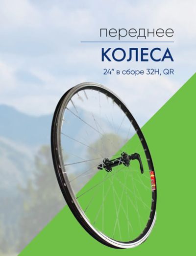 Лот: 22378133. Фото: 1. Vinca Sport Колесо переднее 24... Запчасти