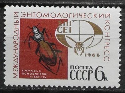 Лот: 11856387. Фото: 1. Марка СССР - 68-4(2). Марки