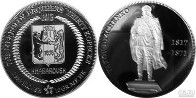 Лот: 18550647. Фото: 1. Инвестиционная серебряная монета... Памятные медали