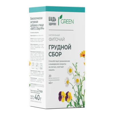 Лот: 25550755. Фото: 1. Будь Здоров Грин фиточай Грудной... Лекарства