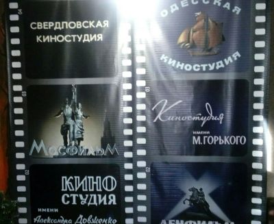 Лот: 10891023. Фото: 1. Кино банер для киновечеринки... Материалы и сырьё