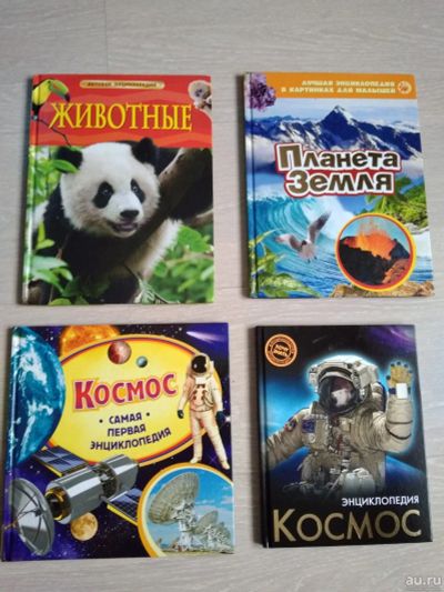 Лот: 14917331. Фото: 1. Комплект книг/ Энциклопедии для... Познавательная литература