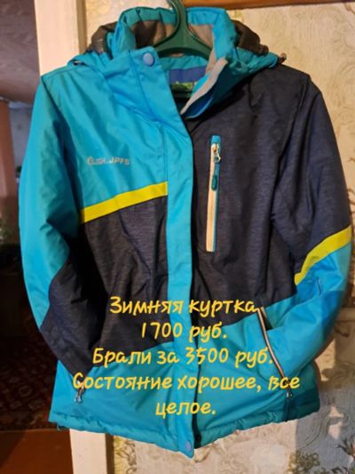 Лот: 22215592. Фото: 1. Костюм зимний. Верхняя одежда