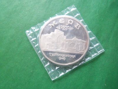 Лот: 19896030. Фото: 1. 5 рублей 1993 г. Мерв, запайка... Россия после 1991 года