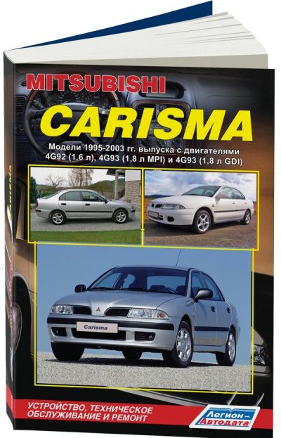 Лот: 8288680. Фото: 1. Книга Mitsubishi Carisma 1995-03. Диагностическое оборудование, измерительный инструмент