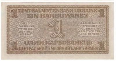 Лот: 11113238. Фото: 1. 1 карбованец украинский 1942г... Россия, СССР, страны СНГ