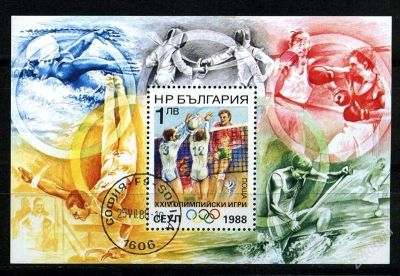 Лот: 2226478. Фото: 1. болгария 1988 спорт блок. Марки