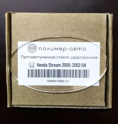 Лот: 16297597. Фото: 1. Ударопрочные противотуманные стекла... Оптика и освещение