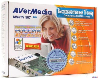 Лот: 422847. Фото: 1. AVerTV 507 / AVerTV Studio 507. ТВ-тюнеры и карты захвата