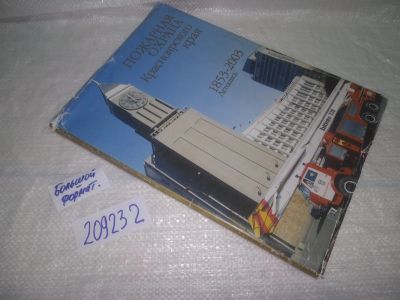 Лот: 25092964. Фото: 1. oz(209332)Альбом: Пожарная охрана... История