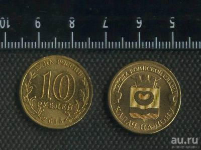 Лот: 17114499. Фото: 1. (№ 4010) 10 рублей ГВС 2015 года... Россия после 1991 года