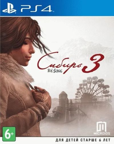 Лот: 15582569. Фото: 1. Сибирь 3 [PS4, русская версия... Игры для консолей