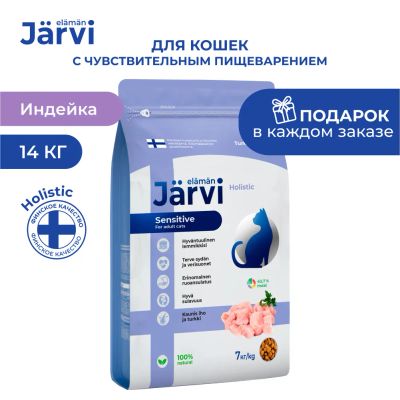 Лот: 24836689. Фото: 1. Jarvi сухой полнорационный корм... Корма