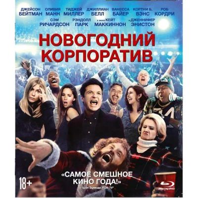 Лот: 24541822. Фото: 1. Blu-ray диск ND Play Новогодний... CD, DVD, BluRay