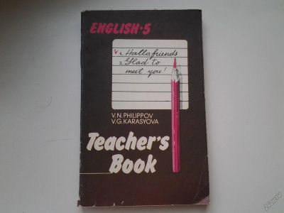 Лот: 5608142. Фото: 1. Книга для учителя English Teacher... Для школы