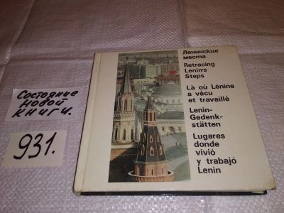 Лот: 17275073. Фото: 1. ред. Яковлев Борис, Фотоальбом... Мемуары, биографии