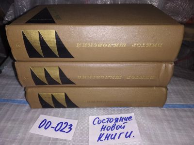 Лот: 16199440. Фото: 1. ок....Виктор Шкловский. Собрание... Художественная