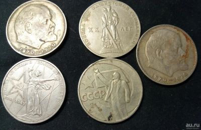 Лот: 9150534. Фото: 1. Советские рубли. Россия и СССР 1917-1991 года