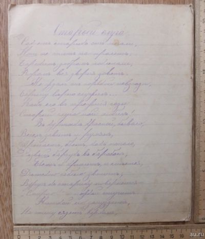 Лот: 17657225. Фото: 1. рукопись царская Россия, 19 век. Книги