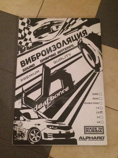 Лот: 11588038. Фото: 1. Виброизоляция Alphard 2.0. Шумоизоляция