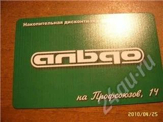 Лот: 333175. Фото: 1. дисконтная карточка от Альдо. Подарочные сертификаты, купоны, промокоды
