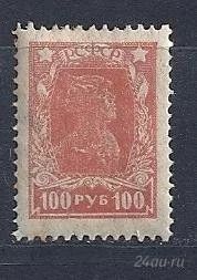 Лот: 1294349. Фото: 1. 1922 (94) стандарт выпуск. Марки