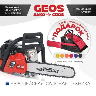 Лот: 23061769. Фото: 1. Бензопила AL-KO GEOS Max CSP346... Бензо-, мотоинструмент