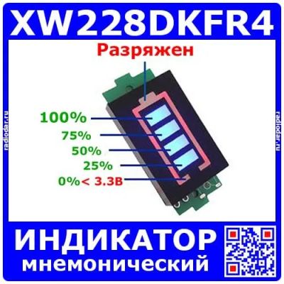 Лот: 24392228. Фото: 1. XW228DKFR4 мнемонический 4-сегментный... Другое (радиодетали  (электронные компоненты))