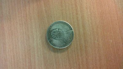 Лот: 6088255. Фото: 1. царская монета. Россия до 1917 года